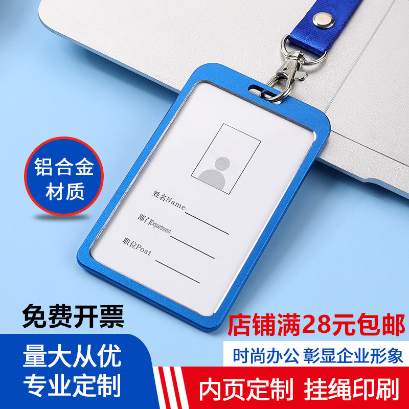 厂家直销铝合金卡套袋胸卡证件套厂牌吊牌套工作证挂绳带卡套金属