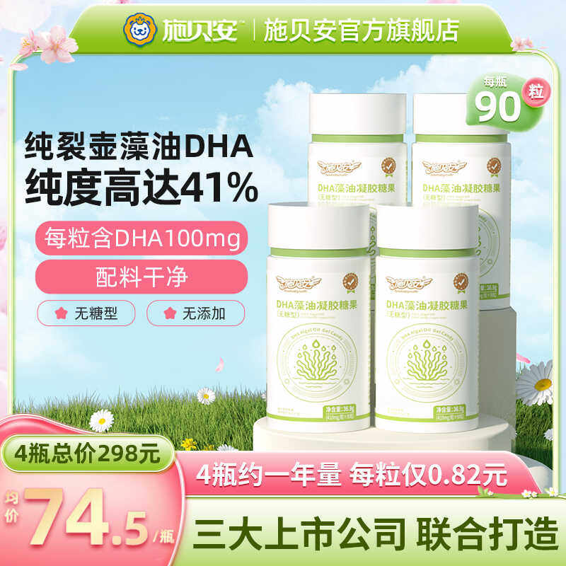 施貝安嬰兒幼童寶專孕婦