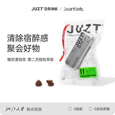 juzt小铁盒清醒感无糖