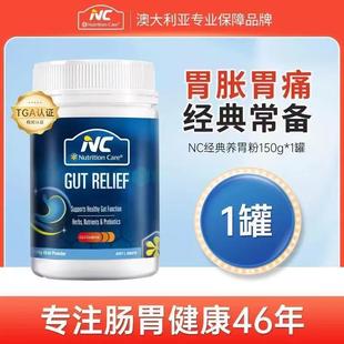 澳洲益生菌养胃粉nutrition care纽新宝成人NC现货胃胀调理肠胃