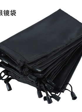 黑色收纳眼镜袋抽绳眼镜布袋软质便携防尘袋饰品袋太阳镜袋墨镜袋