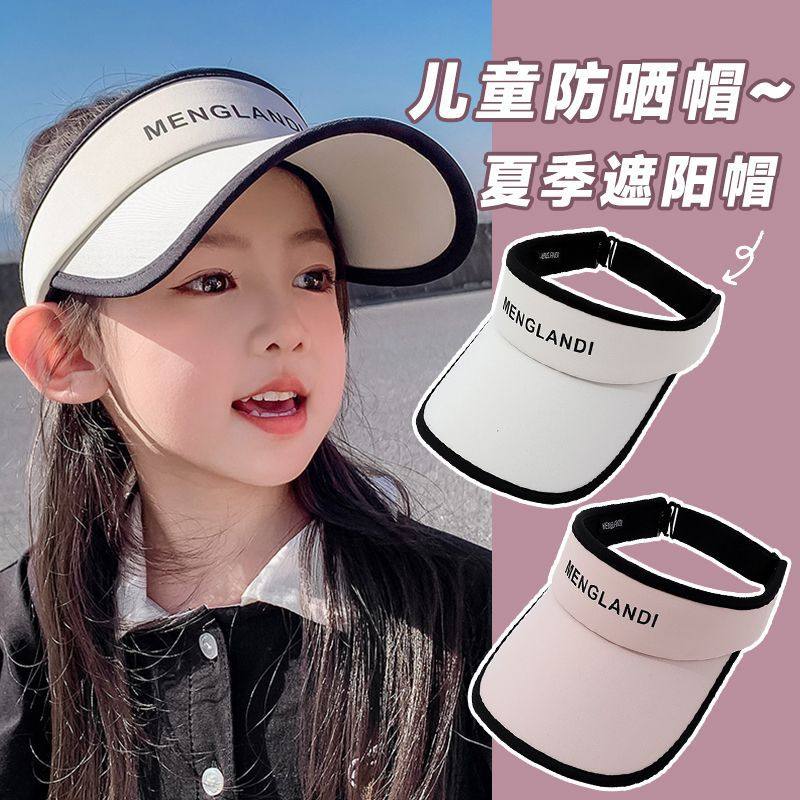 儿童防晒帽大檐遮阳帽空顶帽