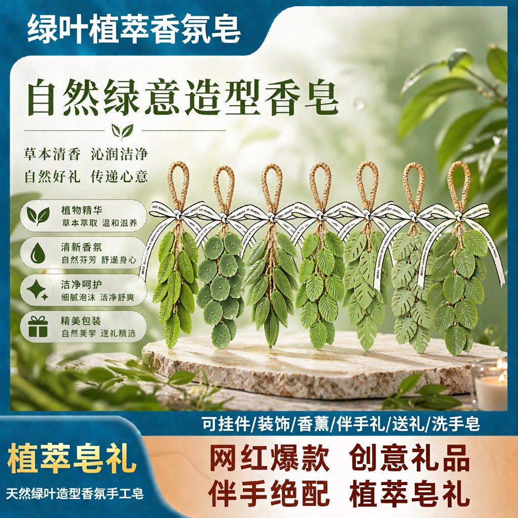 创意精油伴手礼香皂仿真装饰皂