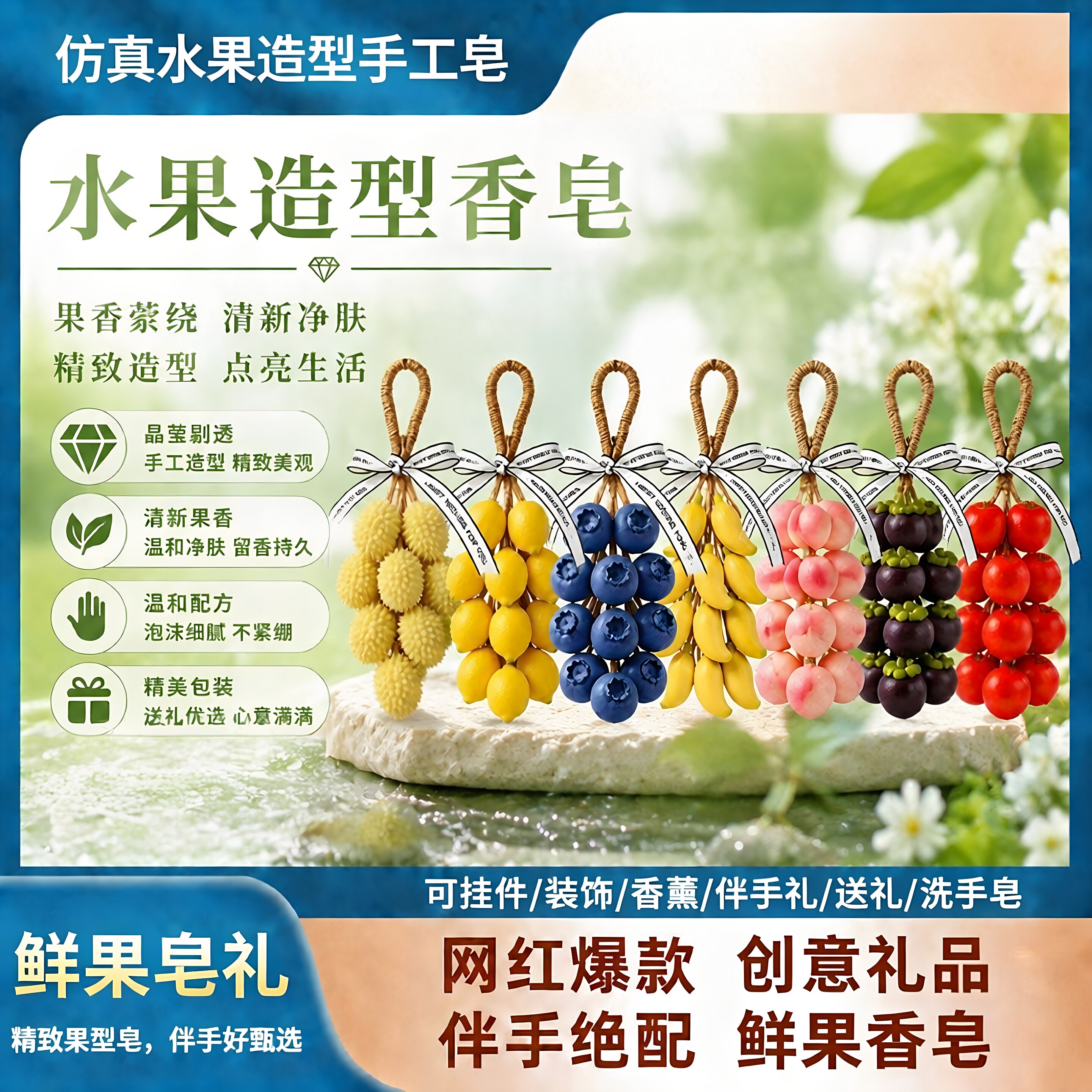 仿真水果造型葡萄串香皂伴手礼