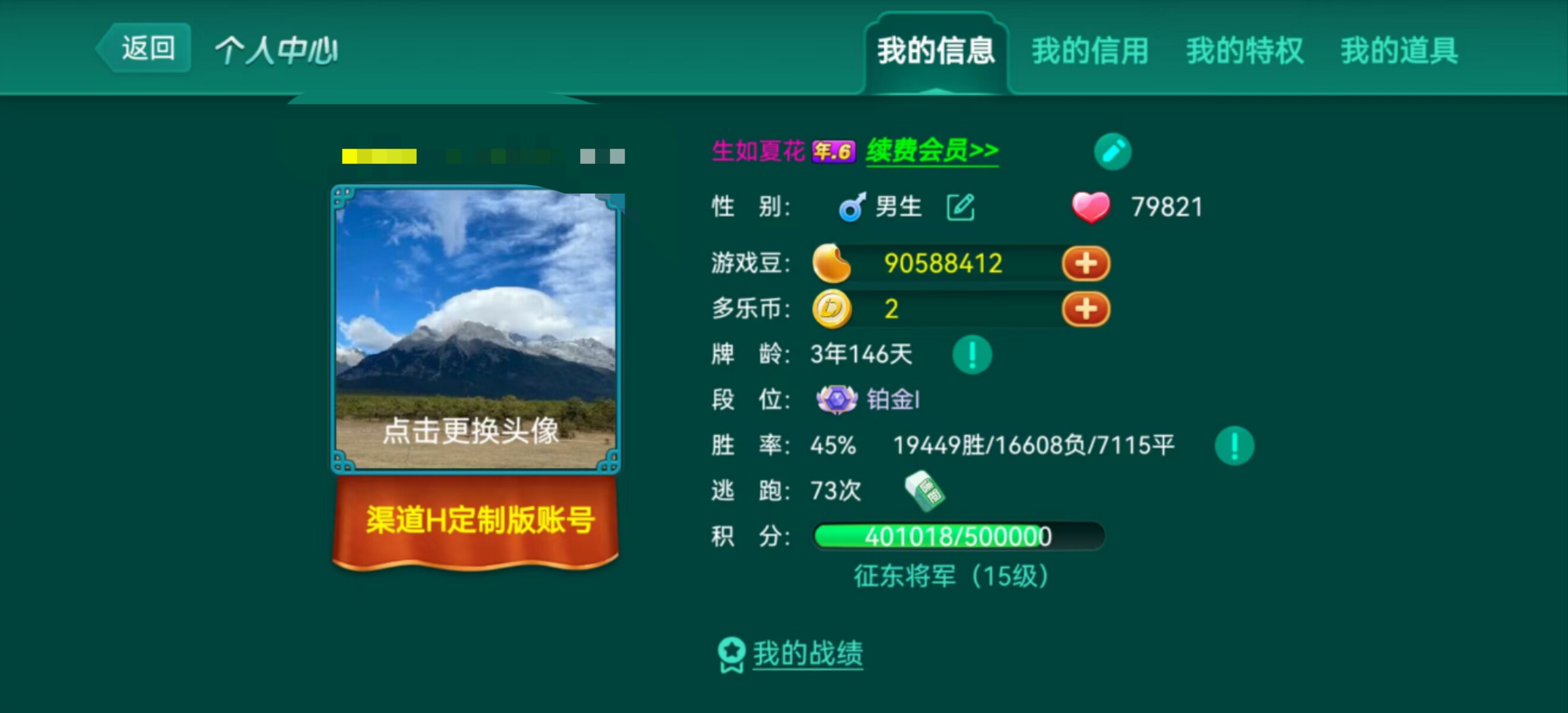 多乐够级代刷豆子