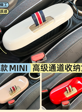 专用宝马mini电车中控储物盒aceman中央扶手箱通道盒J01J05收纳盒