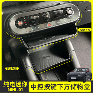 纯电MINI中控按键下储物盒杂物盒