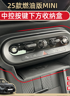 专用油车25款宝马mini储物盒F65中控出风口装饰F66F67收纳盒改装