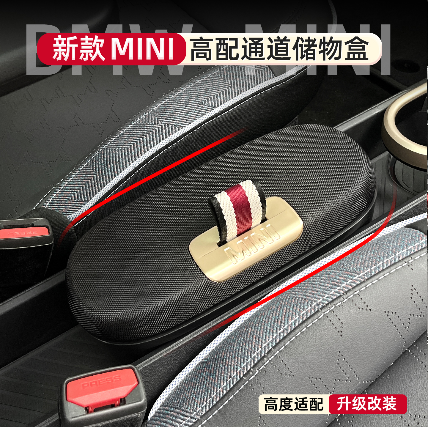 纯电MINI中控中央扶手储物盒J系