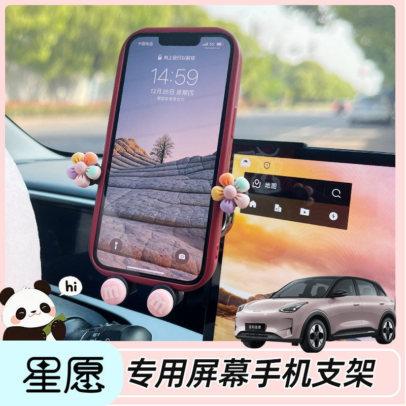 专用吉利星愿手机架车载手机架底座中控显示屏幕手机架改装贴,汽车用品/电子/清洗/改装,车载手机支架/手机座,淘宝优惠券,粉丝福利购,淘宝优惠卷