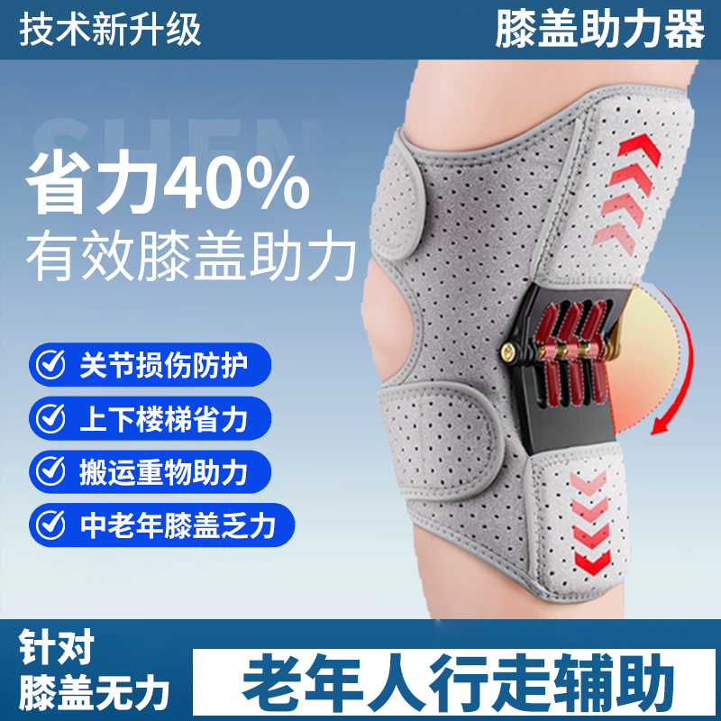 外骨骼助力行走器步行辅助搬运工老年人腿部膝盖关节运动登山神器