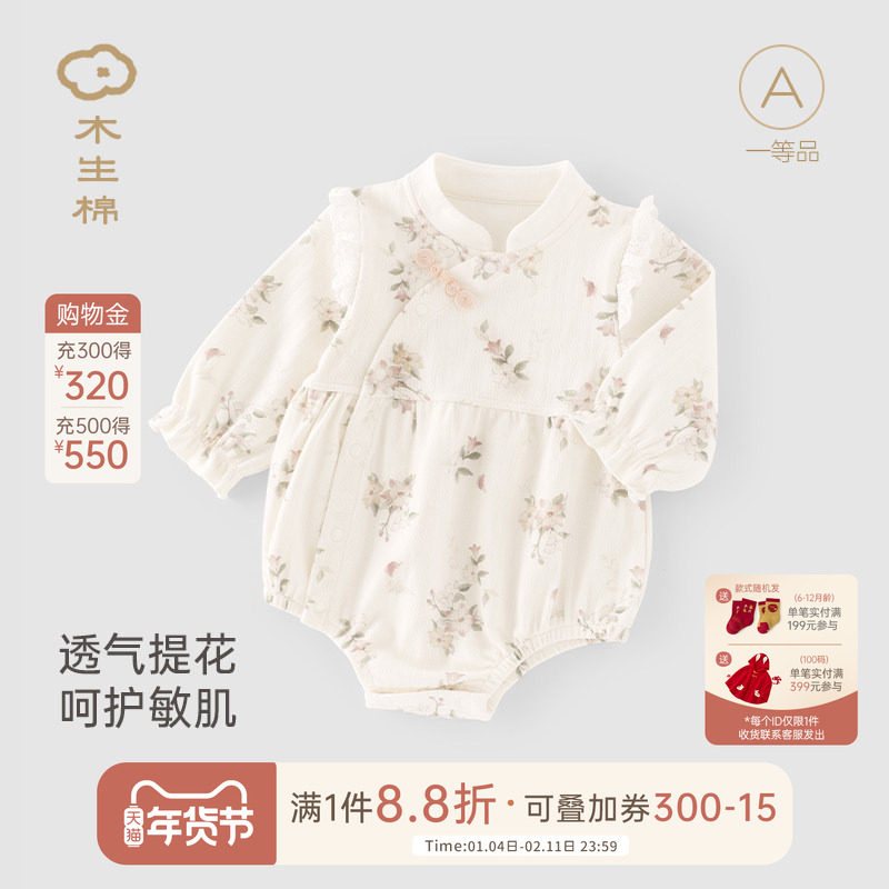 木生棉新生儿包屁衣春秋婴幼儿连体三角哈衣女宝宝碎花和尚服爬服