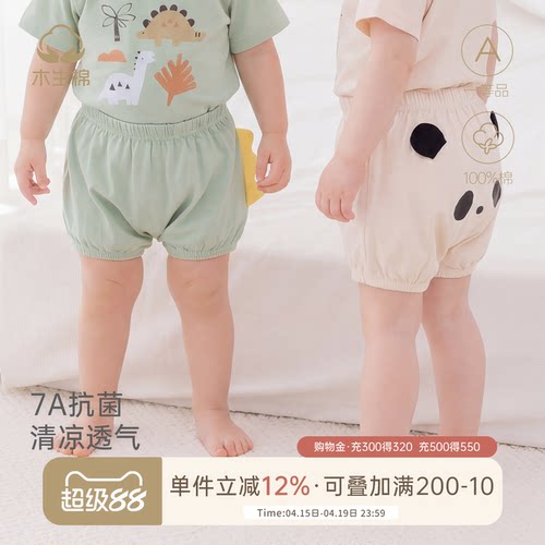 宝宝夏季薄款纯棉大pp裤