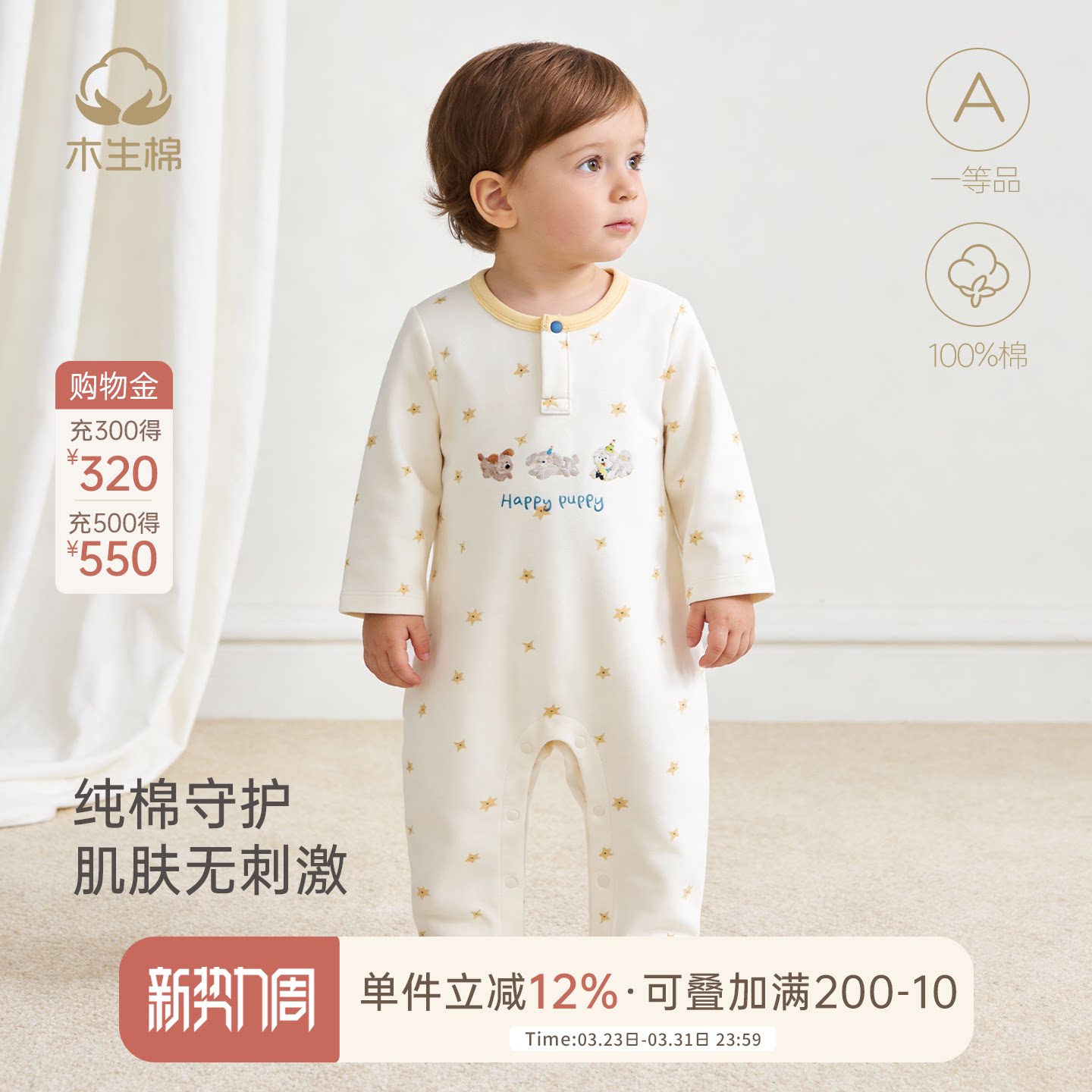 木生棉宝宝长袖连体衣春秋季婴儿纯棉哈衣居家休闲服爬爬服睡衣服