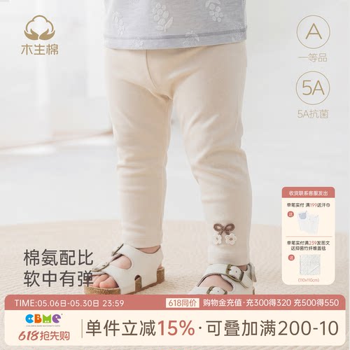 舒绒棉女宝宝春秋季百搭打底裤