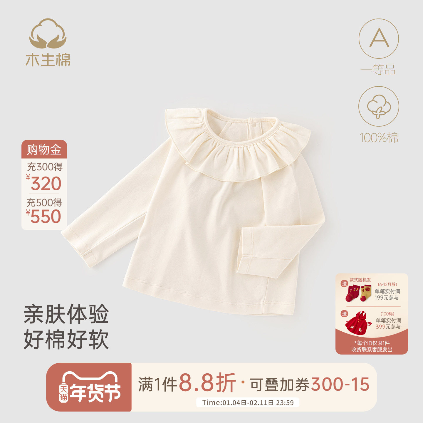 木生棉 女宝宝长袖上衣春秋婴儿可爱花边领内搭T恤纯棉休闲打底衫,童装/婴儿装/亲子装,T恤,淘宝优惠券,粉丝福利购,淘宝优惠卷