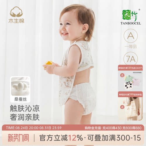婴儿纱布背心肚兜薄款竹纤维