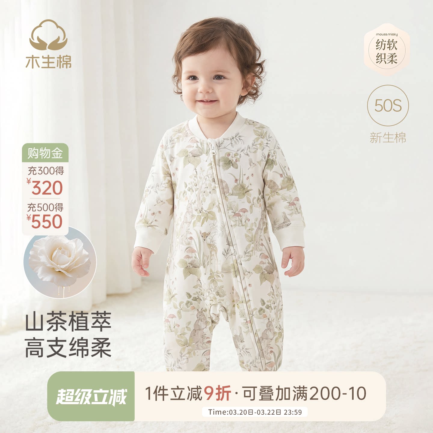 【山茶花】木生棉男女宝宝连体衣春秋婴儿弹力拉链哈衣睡衣爬爬服