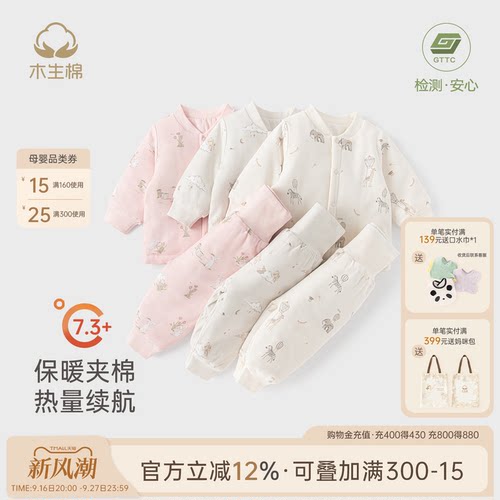 宝宝夹棉套装冬季保暖分体棉衣服