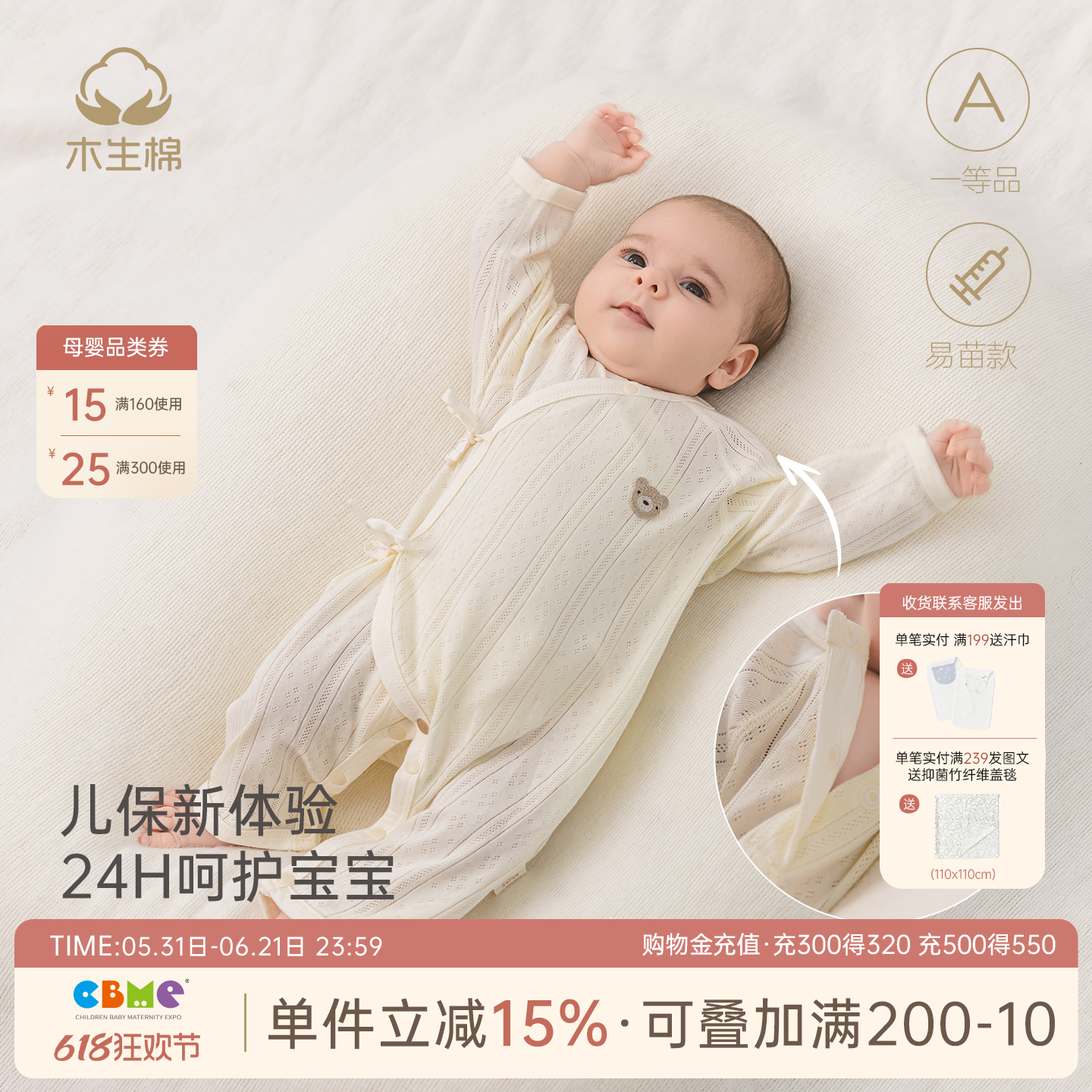 易苗款木生棉0-6个月新生婴儿绑带连体哈衣春秋宝宝纯棉夏季薄款