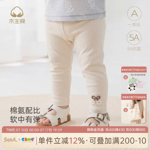 舒绒棉女宝宝春秋季百搭打底裤