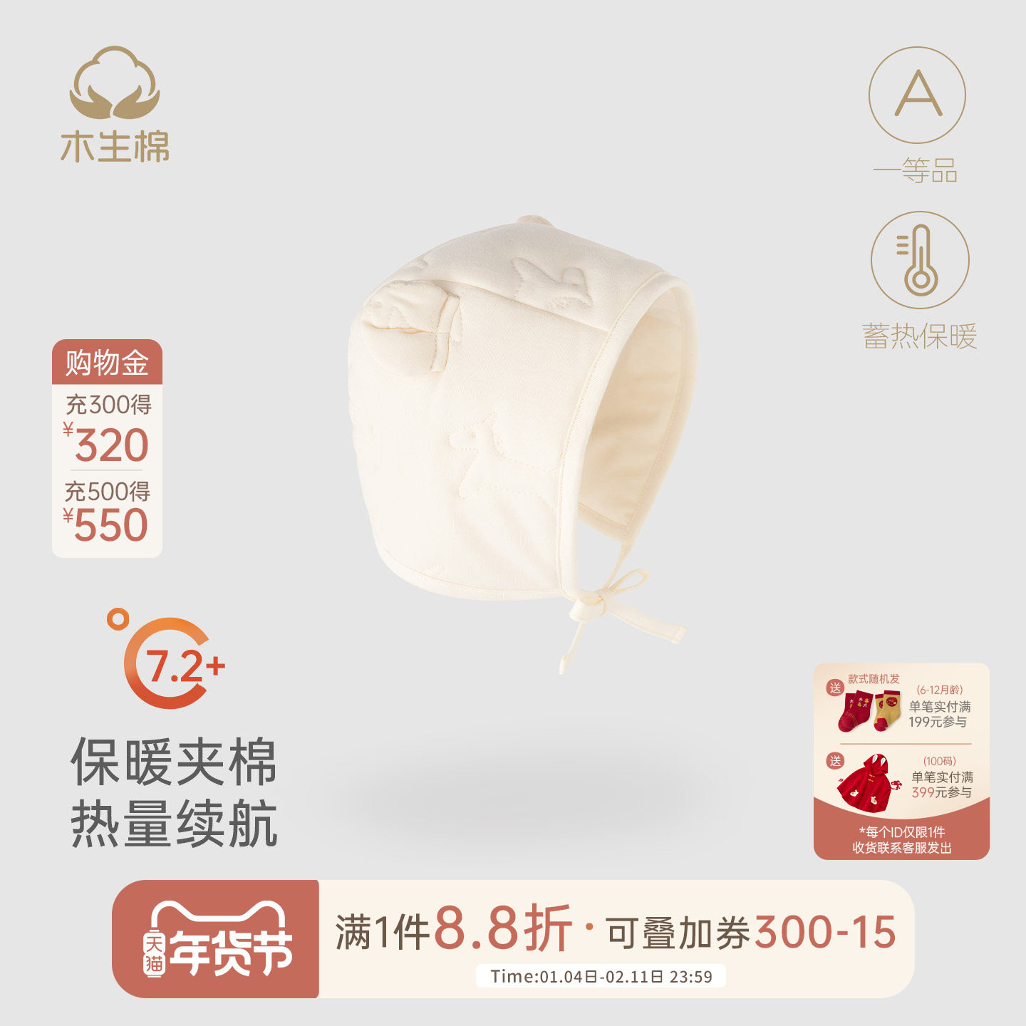 木生棉新生儿宝宝冬季夹棉帽子婴儿保暖发热外出防风护囟门护耳帽