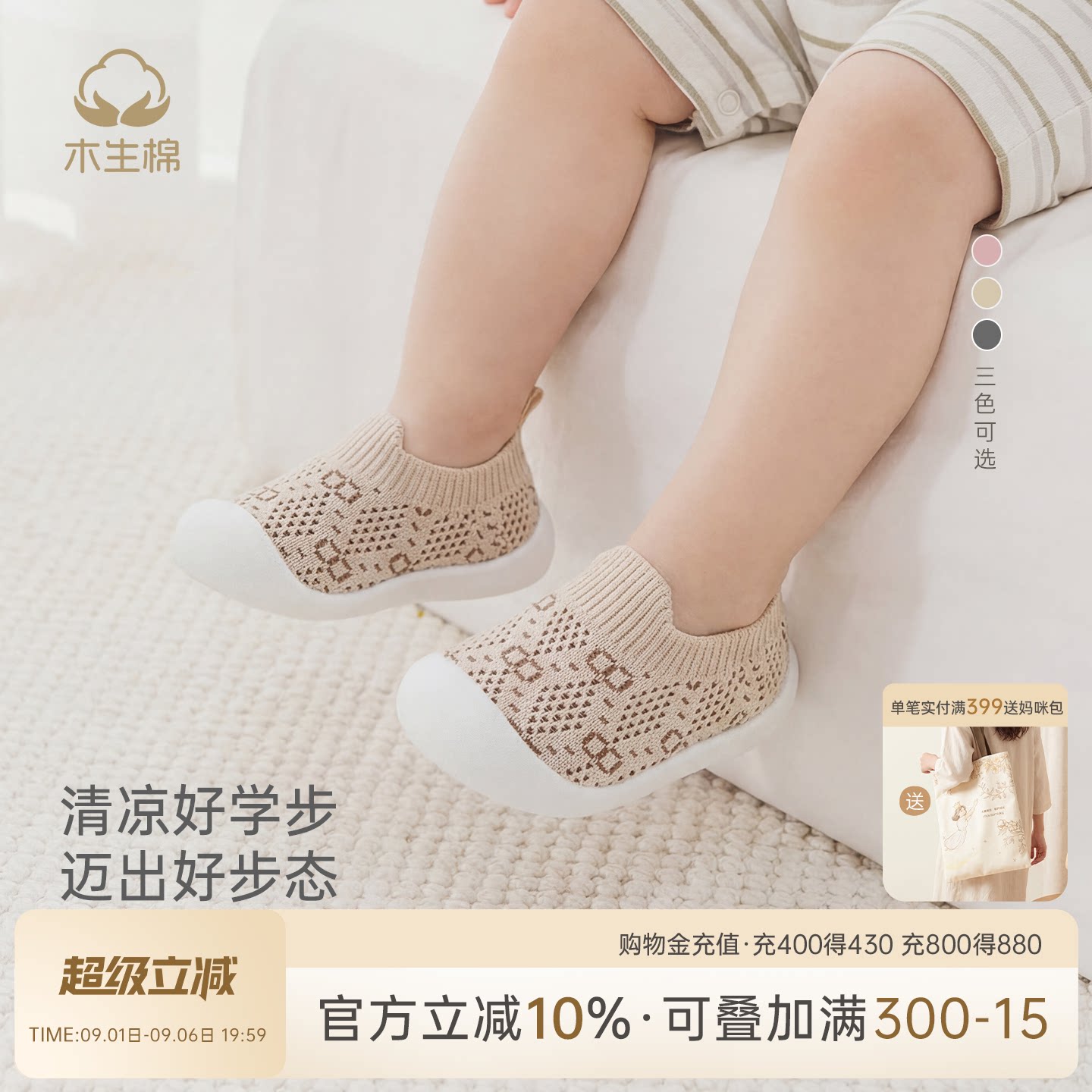 婴幼儿鞋子夏季薄防滑软底学步鞋图片
