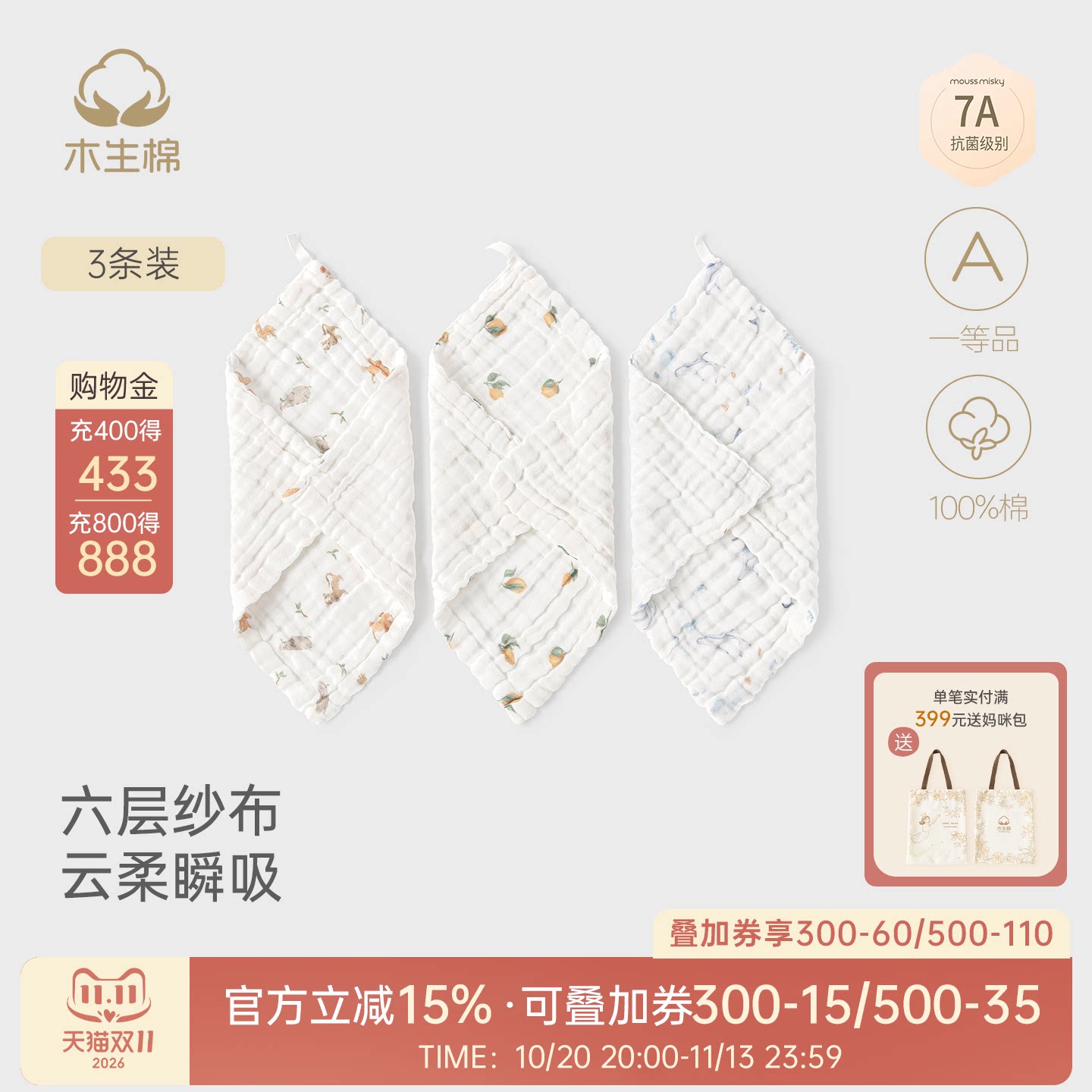 【3条装】新生宝宝小方巾婴儿洗脸手帕纯棉纱布口水巾7A抗菌毛巾