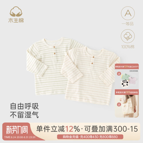 宝宝纯棉打底T恤衫春秋季