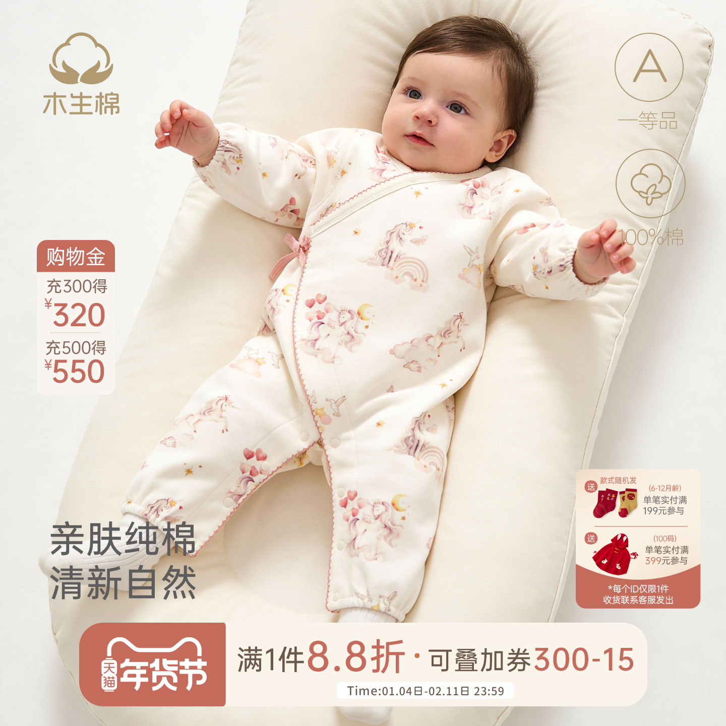 木生棉新生儿马年连体衣春秋季女宝宝纯棉哈衣婴儿和尚服无骨睡衣