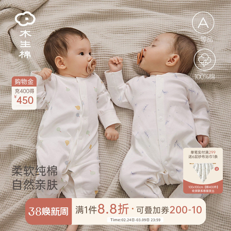 木生棉婴儿长袖连体衣服春秋季男女宝宝纯棉哈衣爬爬服居家睡衣服