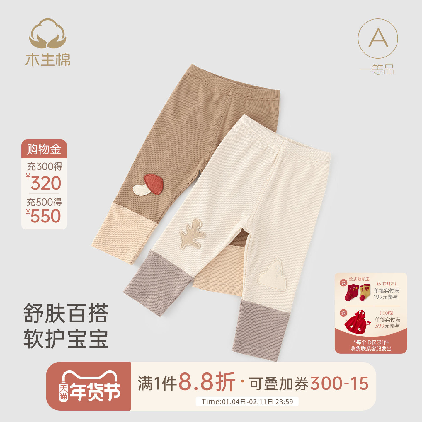 木生棉女宝宝可爱长裤秋冬季婴儿弹力保暖贴身打底裤外出休闲秋裤,童装/婴儿装/亲子装,打底裤,淘宝优惠券,粉丝福利购,淘宝优惠卷