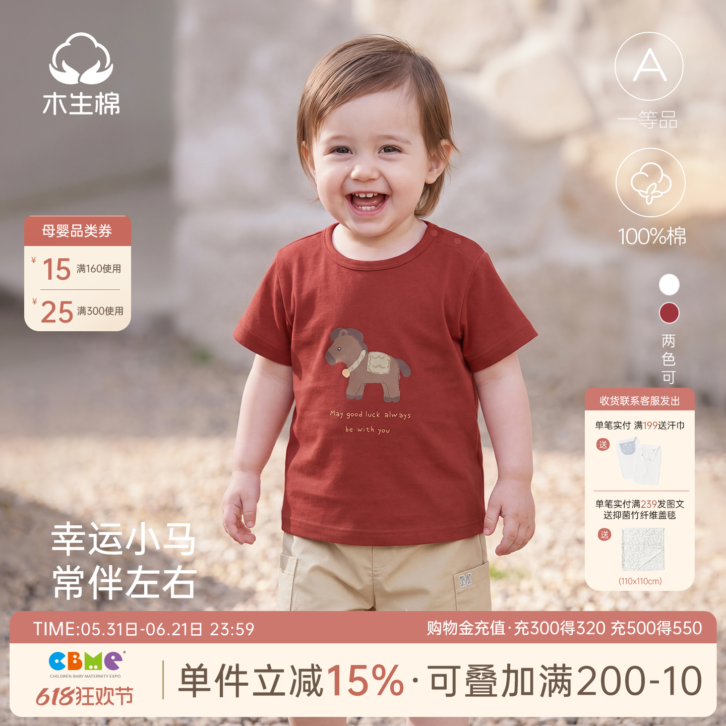 男女宝宝纯棉t恤透气小童可爱夏装婴幼儿红色短袖马年上衣服薄款