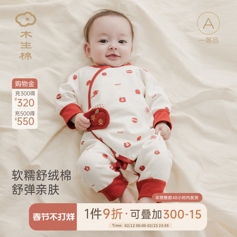 舒绒棉新生儿衣服春秋生宝宝百天纯棉连体衣初婴儿满月服红色喜庆