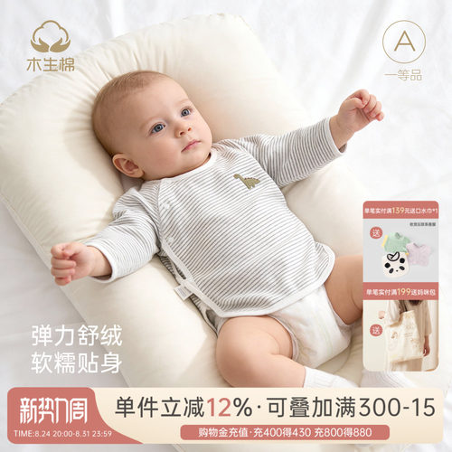 新生儿无骨半背衣春秋季
