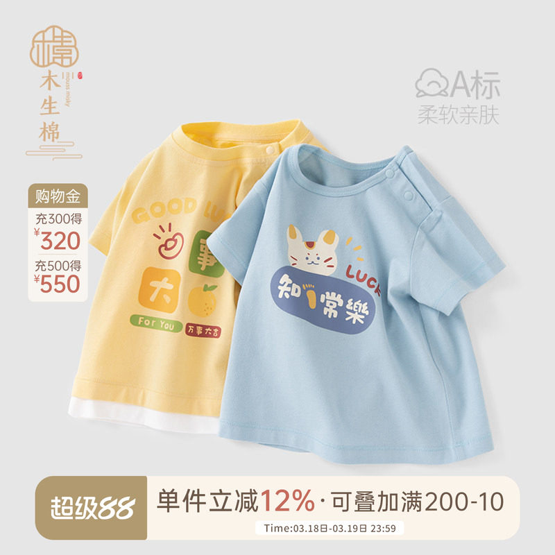 【清仓】婴儿短袖t恤夏季薄款儿童纯棉上衣宝宝休闲外出衣服夏装