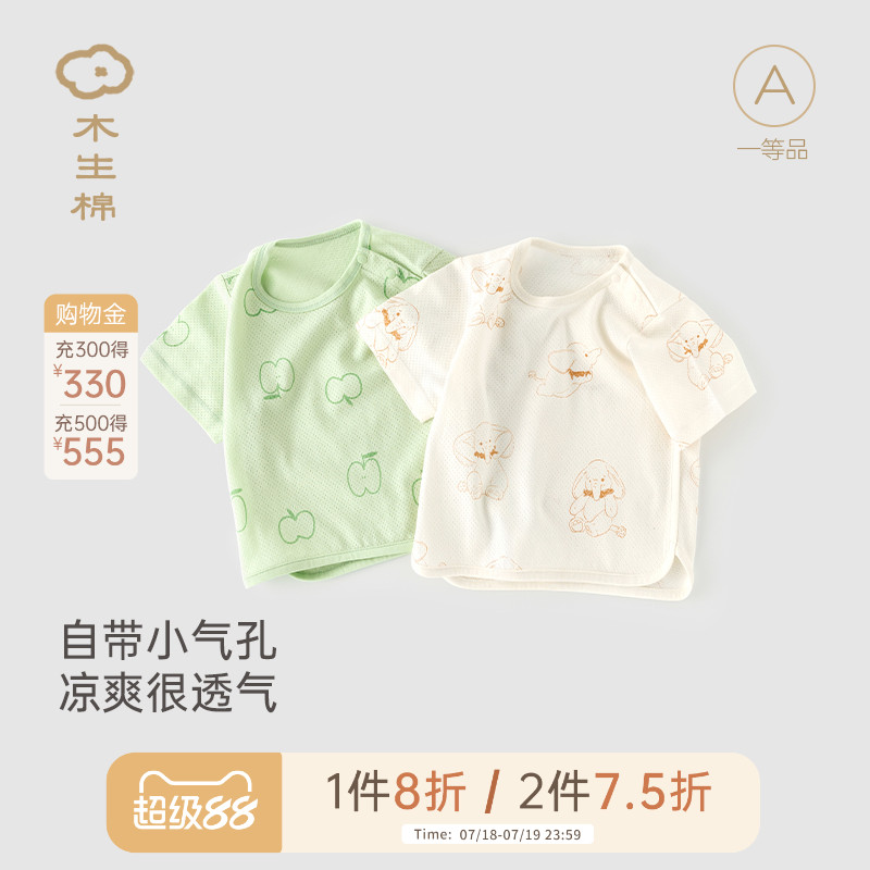 宝宝夏季透气凉感上衣服