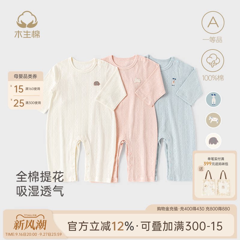 男女宝宝夏季薄款透气连体衣图片