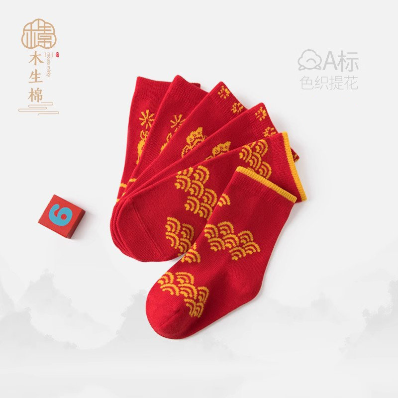 【清仓】新生儿满月中筒袜松口袜婴儿宝宝新年拜年百天宴红袜子