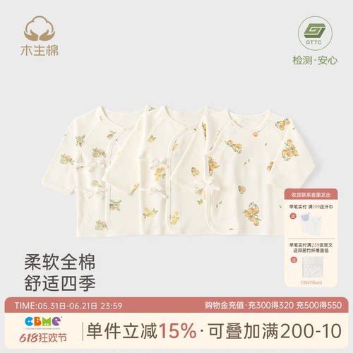 初生宝宝纯棉半背衣春秋季