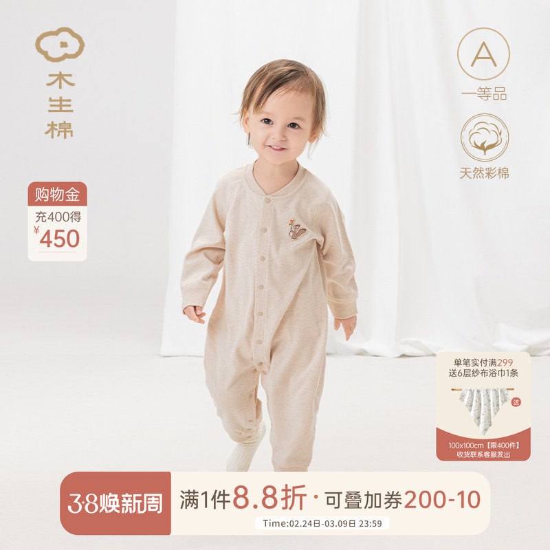 【原色彩棉】男女宝宝连体衣春秋婴儿纯棉哈衣居家爬服长袖睡衣服