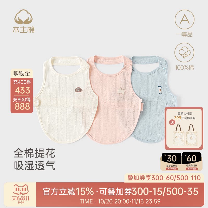 木生棉 男女宝宝夏季纯棉肚兜婴儿A类睡觉防着凉神器护肚薄款夏装