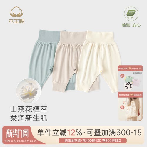 婴儿高腰护肚裤秋冬季居家睡裤
