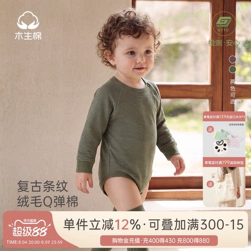 婴儿连体包屁衣春秋季微绒打底衣