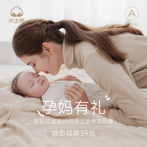 木生棉孕妈有礼纯棉连体衣哈衣