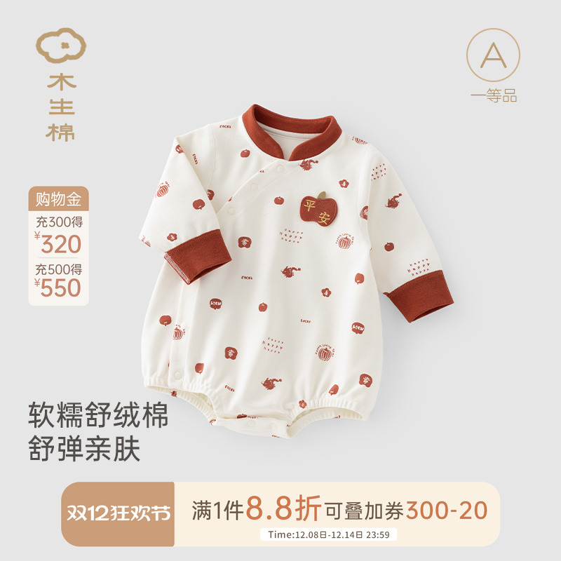 木生棉秋季三角哈衣侧开