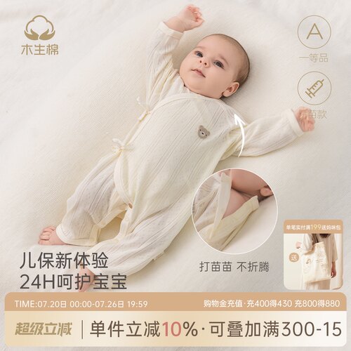 0-6个月新生婴儿绑带连体哈衣