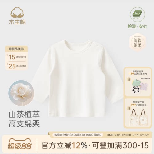 婴儿长袖T恤春秋季白色上衣服