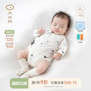 包屁衣 薄款 木生棉新生儿长袖 连体衣宝宝抗菌纯棉三角哈衣婴儿夏季