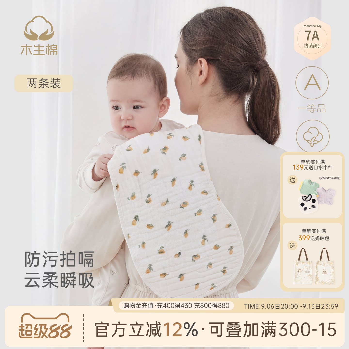 【2条装】宝宝长方巾新生婴儿拍嗝吐奶垫肩口水巾7A抗菌纯棉纱布